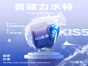 Alternative view of KIS5 一代通用煙彈 2.0ml陶瓷霧化芯 3%尼古丁鹽 3入裝 超順滑不嗆喉 【買五盒送kis5主機・台灣現貨】