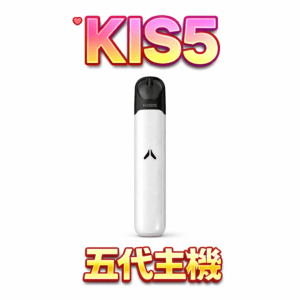 KIS5 五代主機