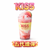 KIS5 鎧斯通用5代煙彈 完美防漏工藝 飽滿陶瓷芯還原純淨風味 細膩霧化體驗 超兼容五代主機 【買5盒送主機・台灣現貨秒發】