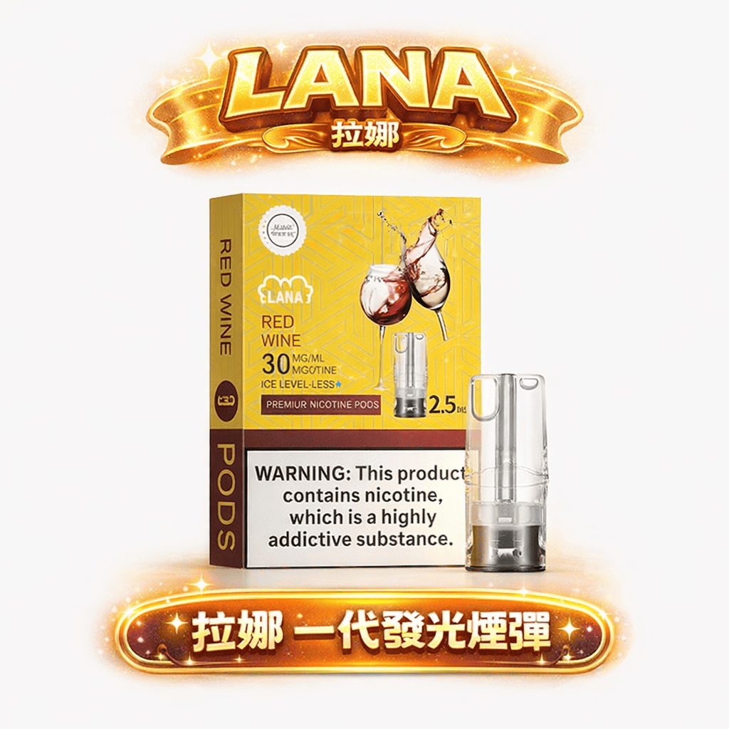 LANA 一代煙彈