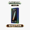 MEHA魅嗨5代主機星耀版 10.5W強勁三檔動力調節 450mAh Type-C快充不間斷 靈魂RGB炫彩燈效 台灣現貨