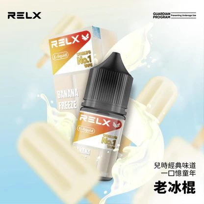 RELX 悅刻原廠風味煙油 30ml 頂級尼古丁鹽 30mg專配 小煙注油專用 台灣現貨秒發 - 图片 10