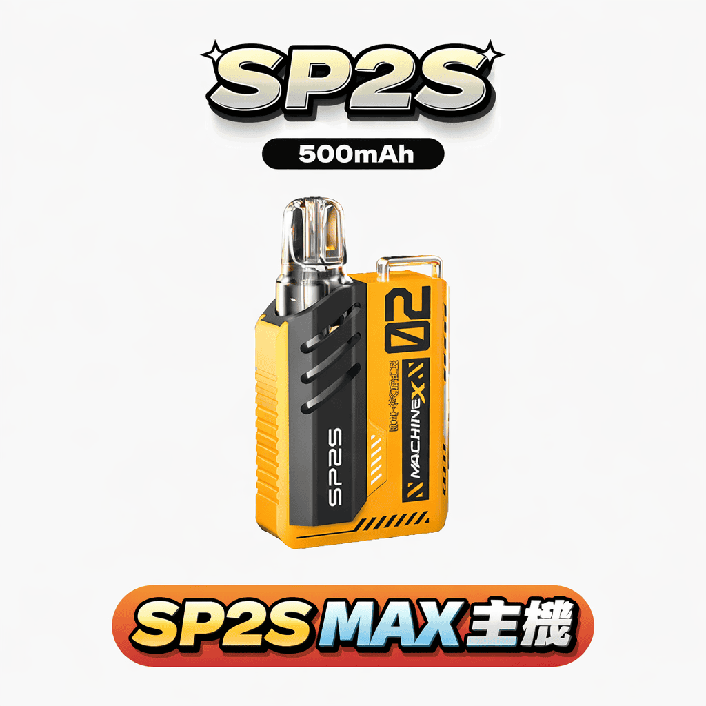 SP2S MAX 思博瑞換彈式主機 機甲設計 6-17W功率可調 800mAh Type-C快充 高清顯示屏 磁吸專用