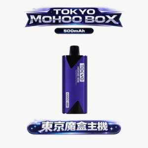 TOKYO MOHOO BOX 東京魔盒主機 – 12ml超大煙彈 500mAh Type-C快充 MESH網狀霧化 商務質感