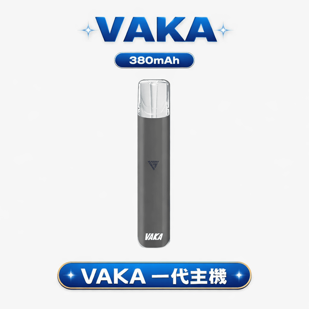 VAKA 通用一代主機 – 經典穩定輸出 6.5W/7.0W雙檔調節 380mAh Type-C快充 一代煙彈全兼容