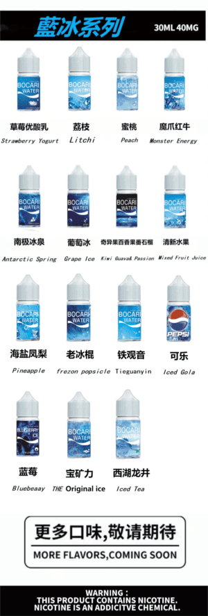 Alternative view of 藍冰小煙油 – 30ml美國原裝尼古丁鹽煙油40mg 冰爽清涼神味 台灣現貨