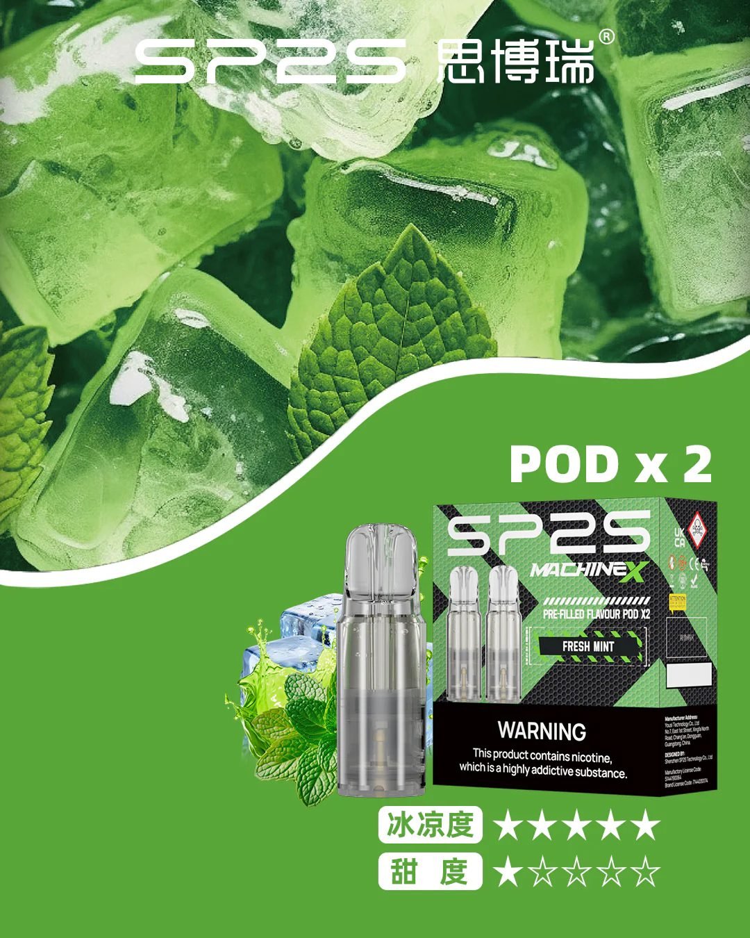 SP2S MAX 思博瑞專用煙彈 3%尼古丁鹽 S-Power 三代陶瓷芯 出煙提升25% 完美匹配不漏油 【買五盒送專用主機・台灣現貨】 - 图片 2