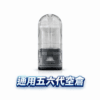 五/六代通用空倉 自由注油DIY 高還原空煙彈 精密不漏油結構 陶瓷霧化芯超順抽 台灣現貨