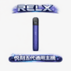 RELX 悅刻五代幻影 極致絲滑霧化主機 頂級噴砂手感工藝 進化級防漏迷宮技術 零感延遲霧化體驗 380mAh 強勁續航 全台現貨秒發