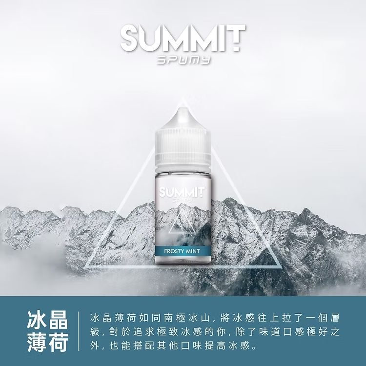 SPUMY Summit 進口煙油 細膩薄荷層次感 舒爽擊喉不嗆口 挑戰零下擊喉震撼 大師級醒腦配方 全天候精神煥發首選 台灣現貨秒發 - 图片 7