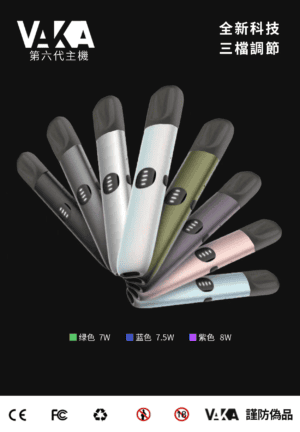 Alternative view of VAKA 五代通用主機 7W-8W三段式功率隨心切換 Type-C 閃充技術快充不間斷 頂級霧化體驗 定義專屬你的順滑擊喉感 通配四/五/六代煙彈 台灣現貨