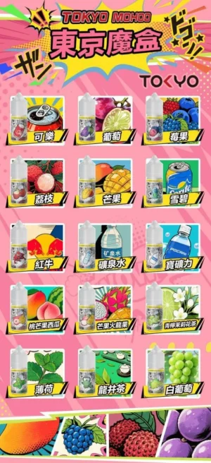 Alternative view of TOKYO MOHOO 東京魔盒煙油 30ml 15款人氣口味可選 適用於注油小煙 高濃度丁鹽滿足感 全台現貨秒發